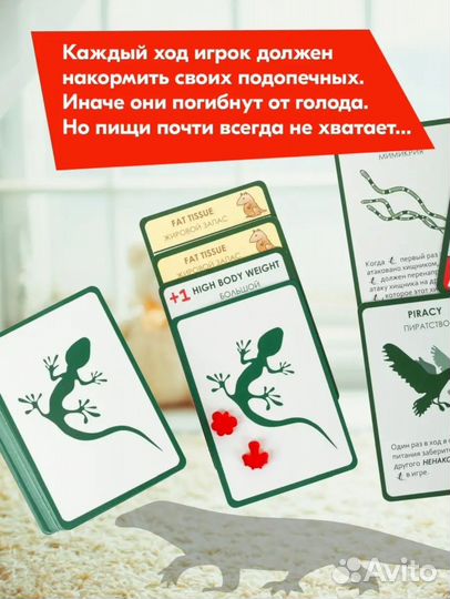 Настольная игра эволюция