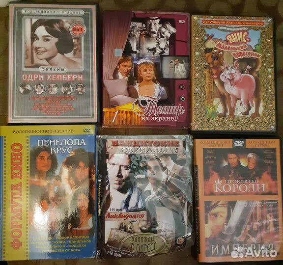 DVD диски фильмы / мультфильмы
