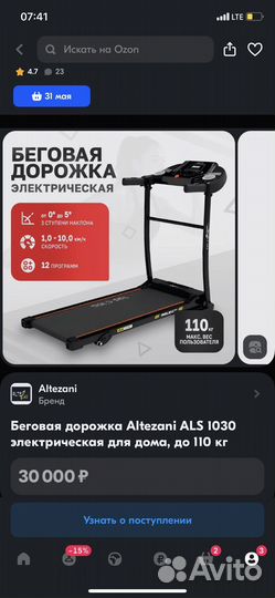 Беговая дорожка электрическая 120 кг