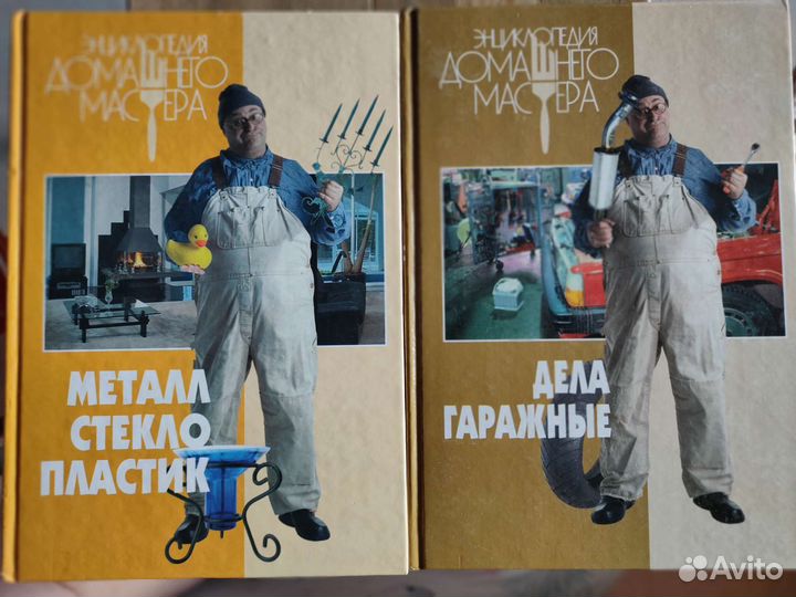 Энциклопедия домашнего мастера