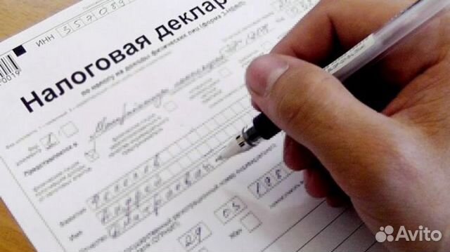 Заполнение декларации 3-ндфл