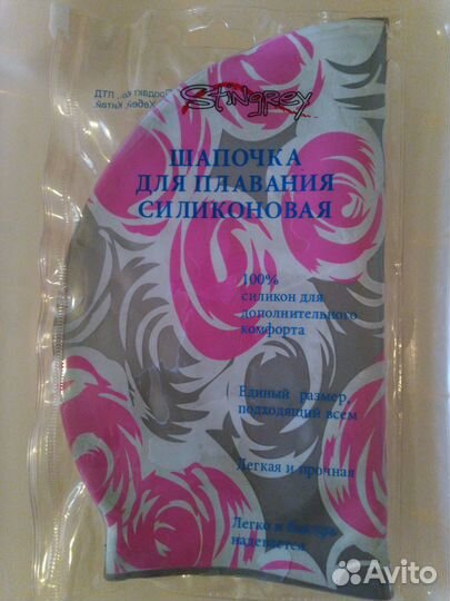 Шапочка для плавания единый размер