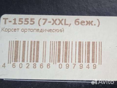 Бандаж, корректор ортопедический