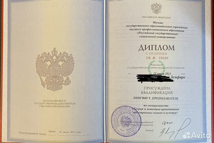 Репетитор по английскому языку онлайн, эксперт Егэ