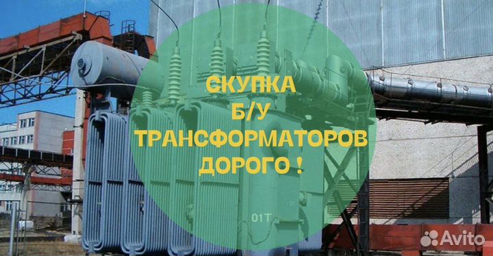 Трансформаторы сухие бу