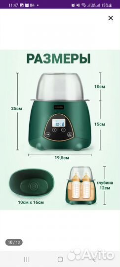 Подогреватель для бутылочек, стерилизатор