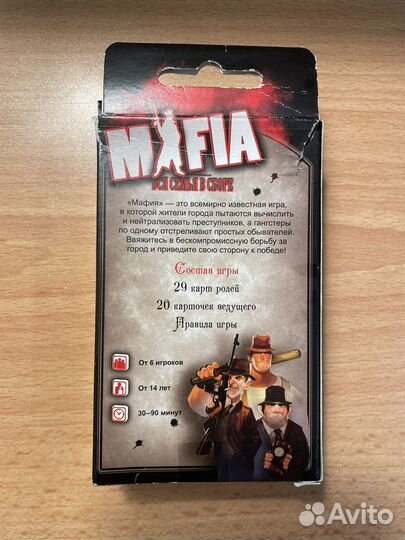 Мафия настольная карточная игра