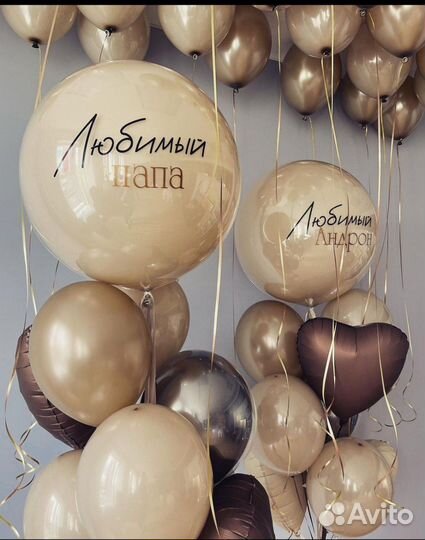 Воздушные шарики с гелием с доставкой Краснодар