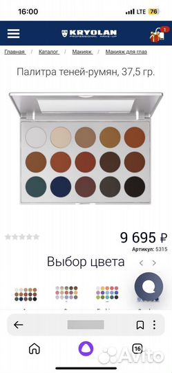 Палитра теней kryolan