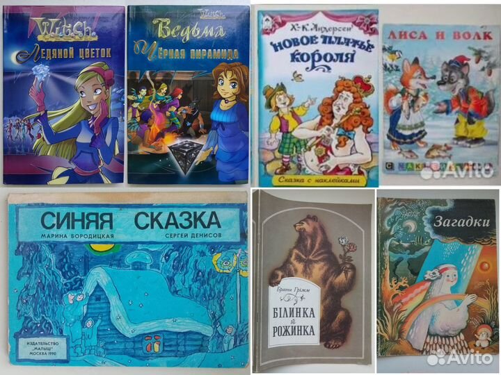 Сказки и былины