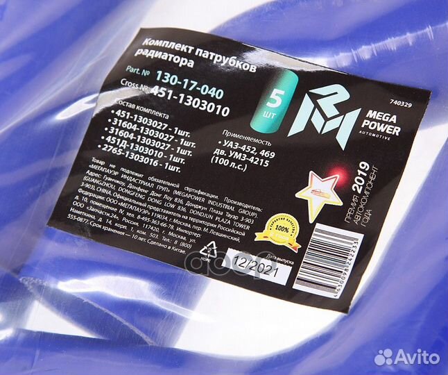 Патрубок УАЗ-452/469 дв.умз-4215 (100