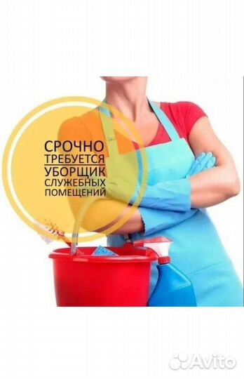 Уборщик производственных помещений