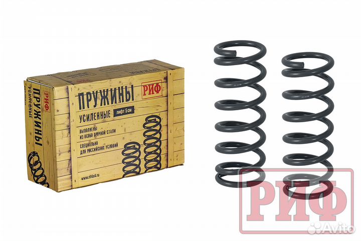 Пружины задние Great Wall Hover H3, Haval H5