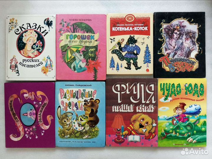 Детские книги. Интересный типографский брак