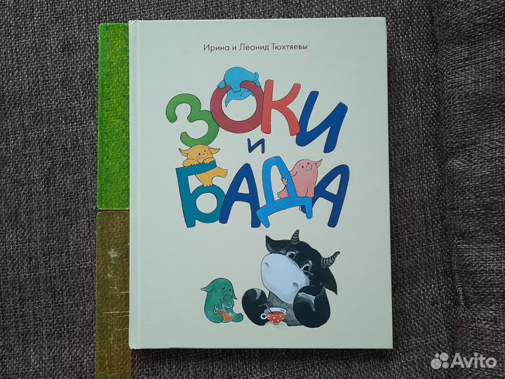 Книги для детей