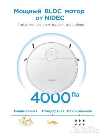 Робот-пылесос Midea, новый, wi-fi