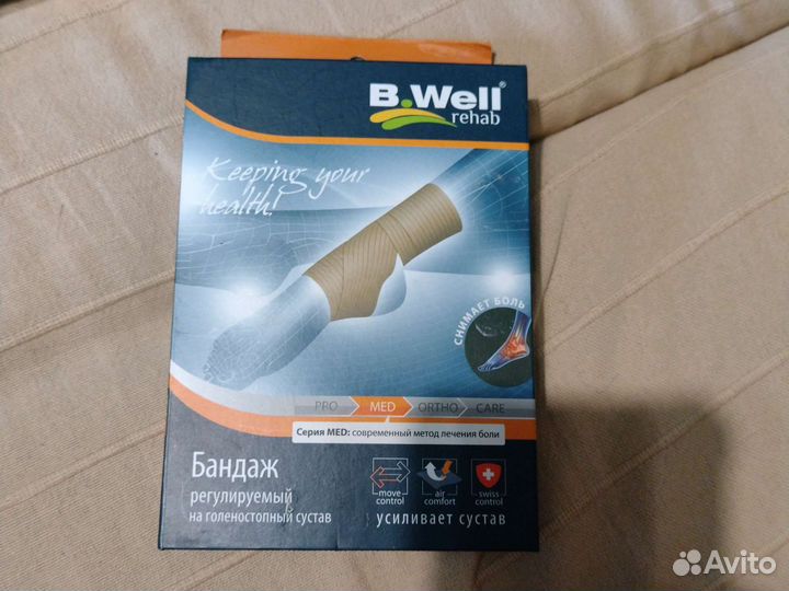 Бандаж на голеностопный сустав