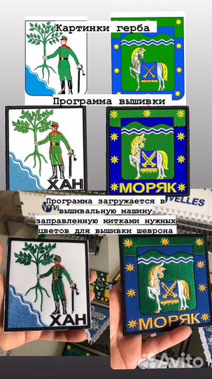 Нашивки шевроны