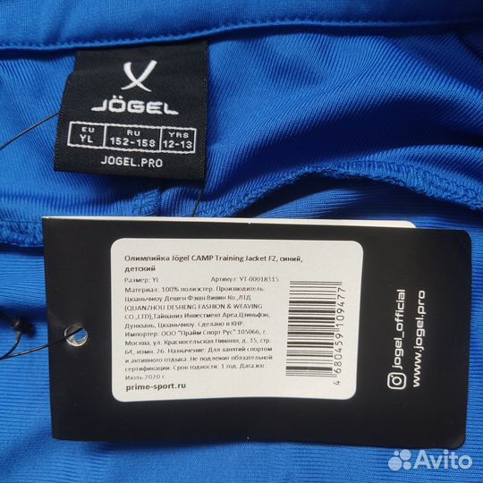 Олимпийка Jogel 158