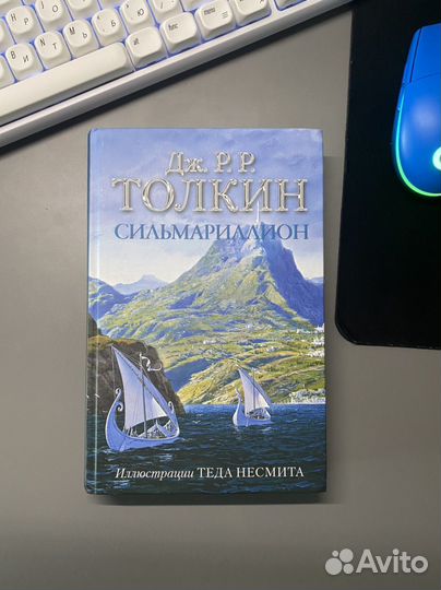 Книги Рэй Далио, Д. Толкиен