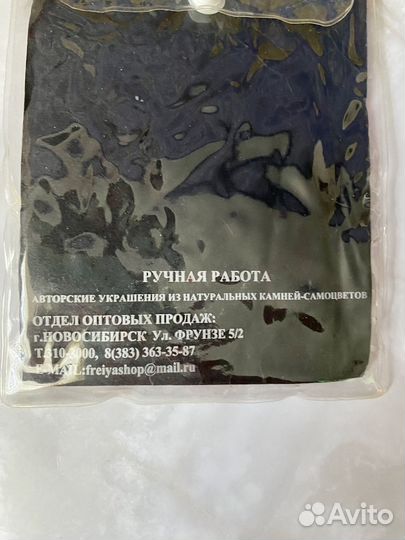 Ожерелье бусы из натурального камня