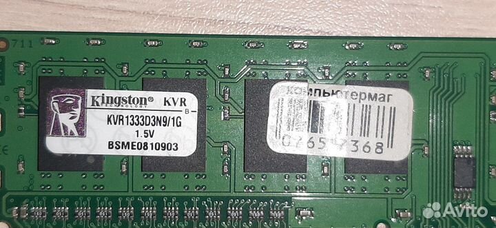 Оперативная память ddr3