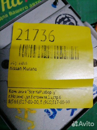 Блок управления раздаткой Nissan Murano Z50