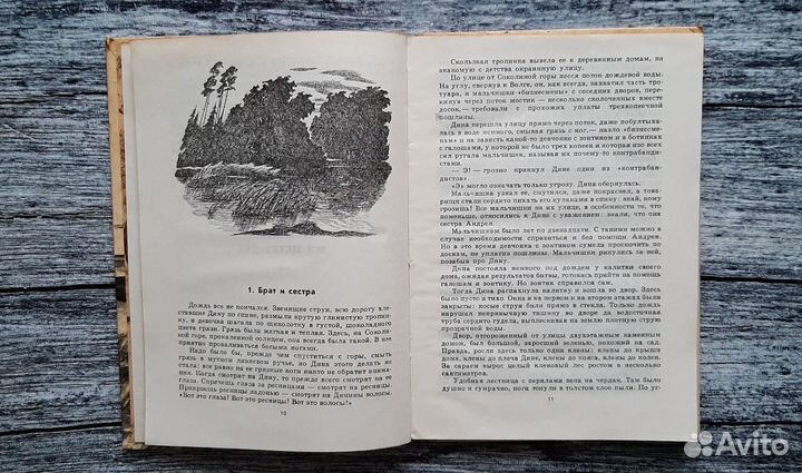 Ширяева. Человек Иван Чижиков. Детская литература