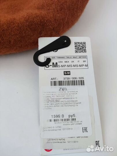 Берет Zara новый