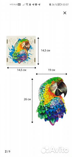 Деревянные пазлы