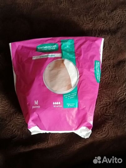 Трусы послеродовые