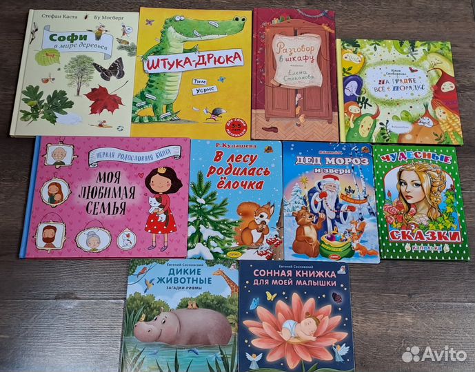 Книги для детей: Софи в мире деревьев, картонки