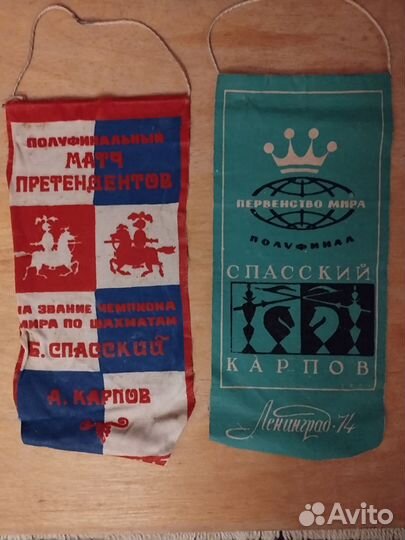 Вымпелы СССР