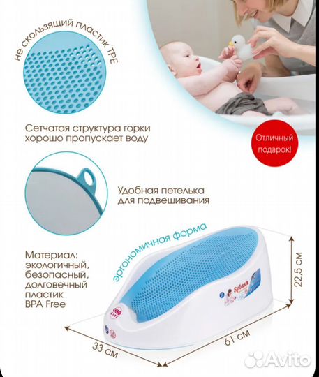 Горка для купания