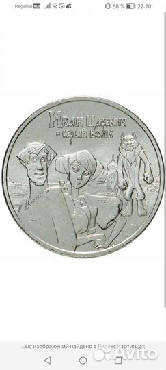 Юбилейные монеты россии