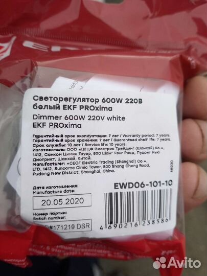 Светорегулятор