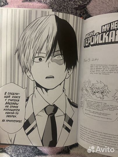 Манга моя геройская академия том 3