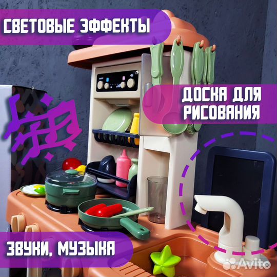 Детская игровая кухня