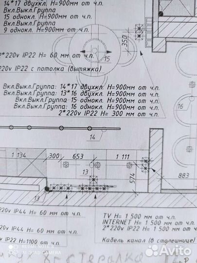Электромонтажные работы, отделочные работы