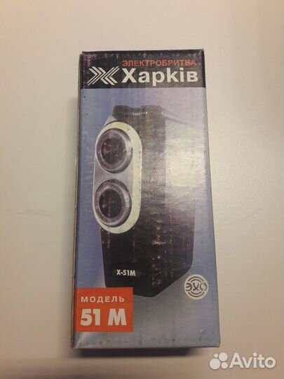 Бритва ретро стиль