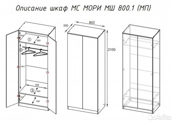 Шкаф двухстворчатый