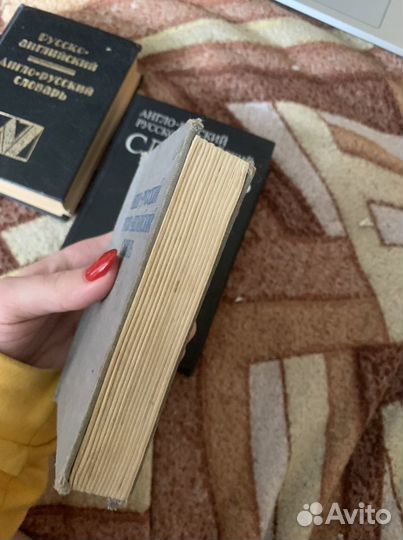 Русско-английский англо-русский словарь