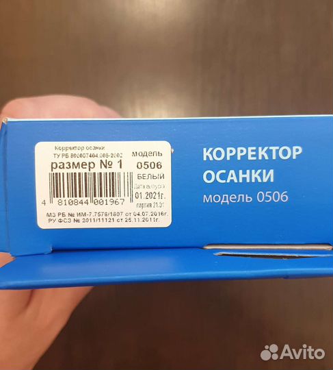 Корректор осанки