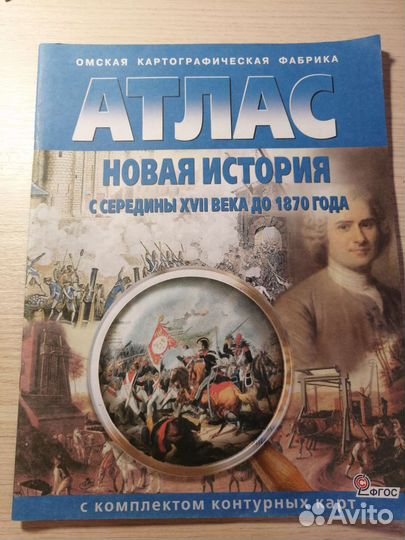 Атлас