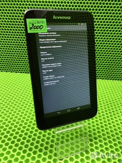 Планшет Lenovo A3300-HV (30255)