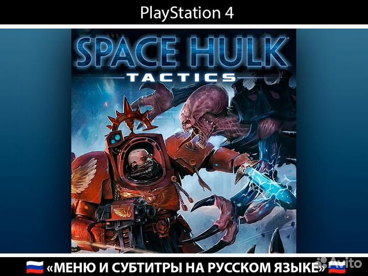 Space Hulk: Tactics PlayStation