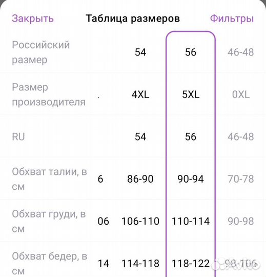 Купальник женский новый слитный 56 размер