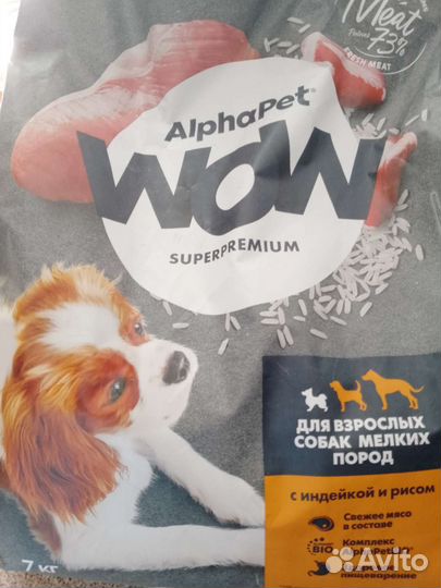 Корм Альфа Пэт 7кг