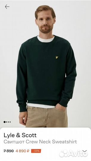 Свитшот lyle scott