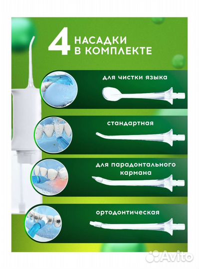 Ирригатор xiaomi новый